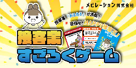 接客業すごろくゲーム