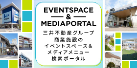 ショッピングセンターではたらこう！学生アルバイト応募