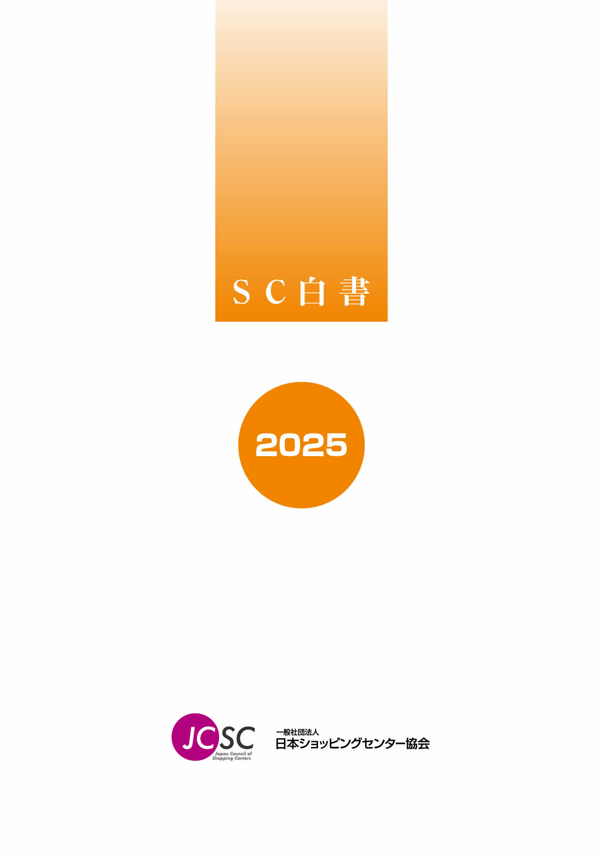 scmanagement