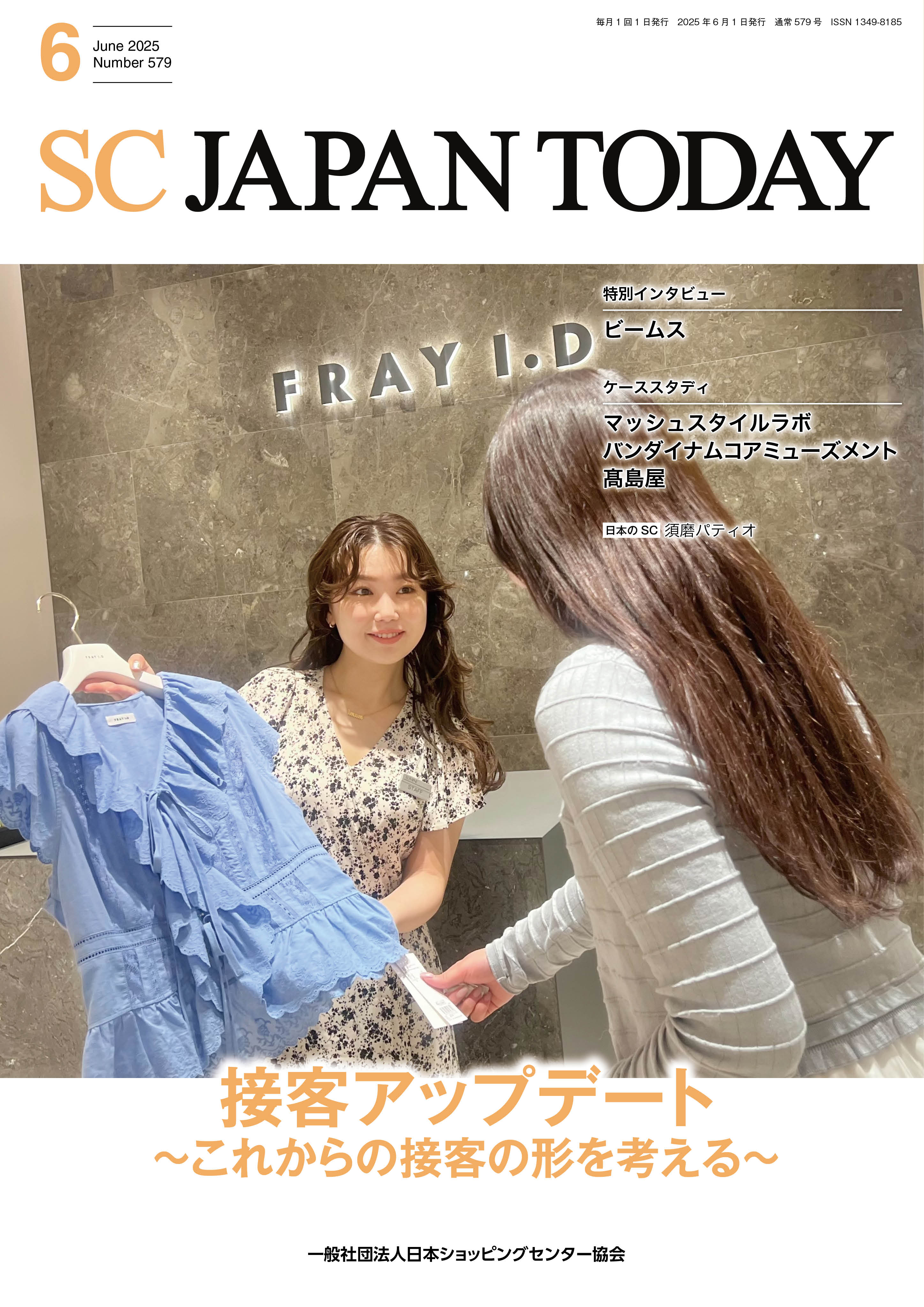 scjapantoday