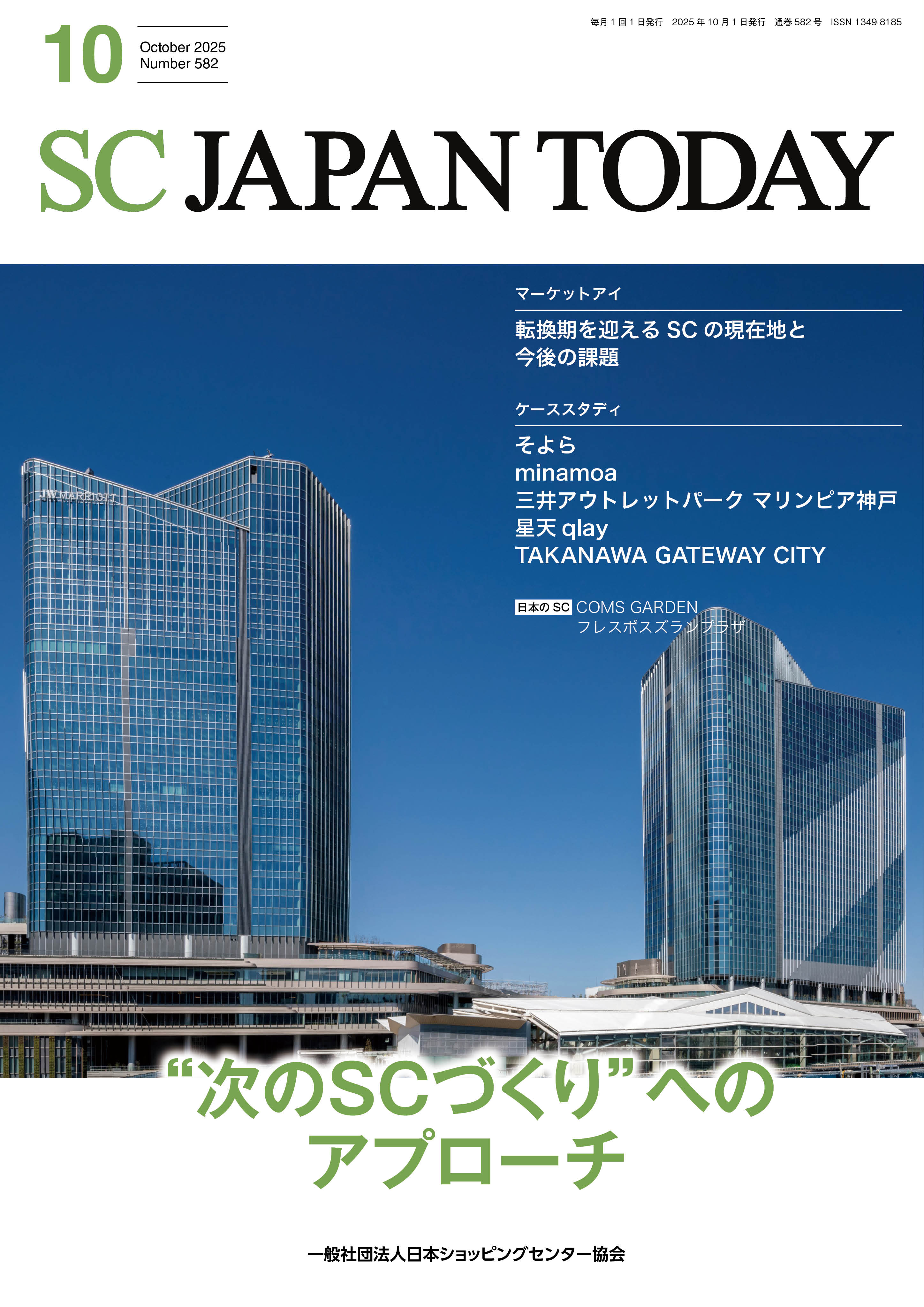 scjapantoday