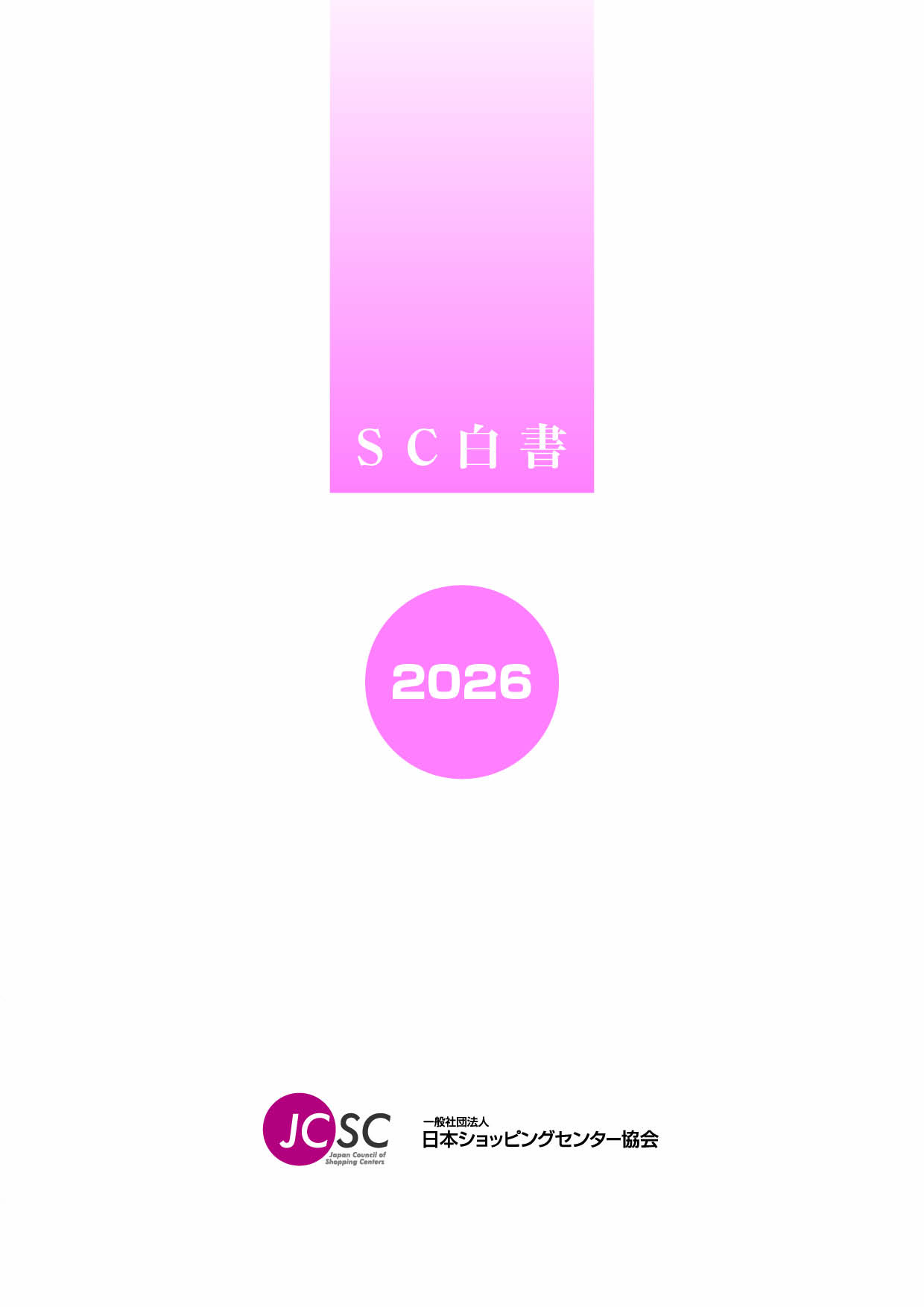 scmanagement