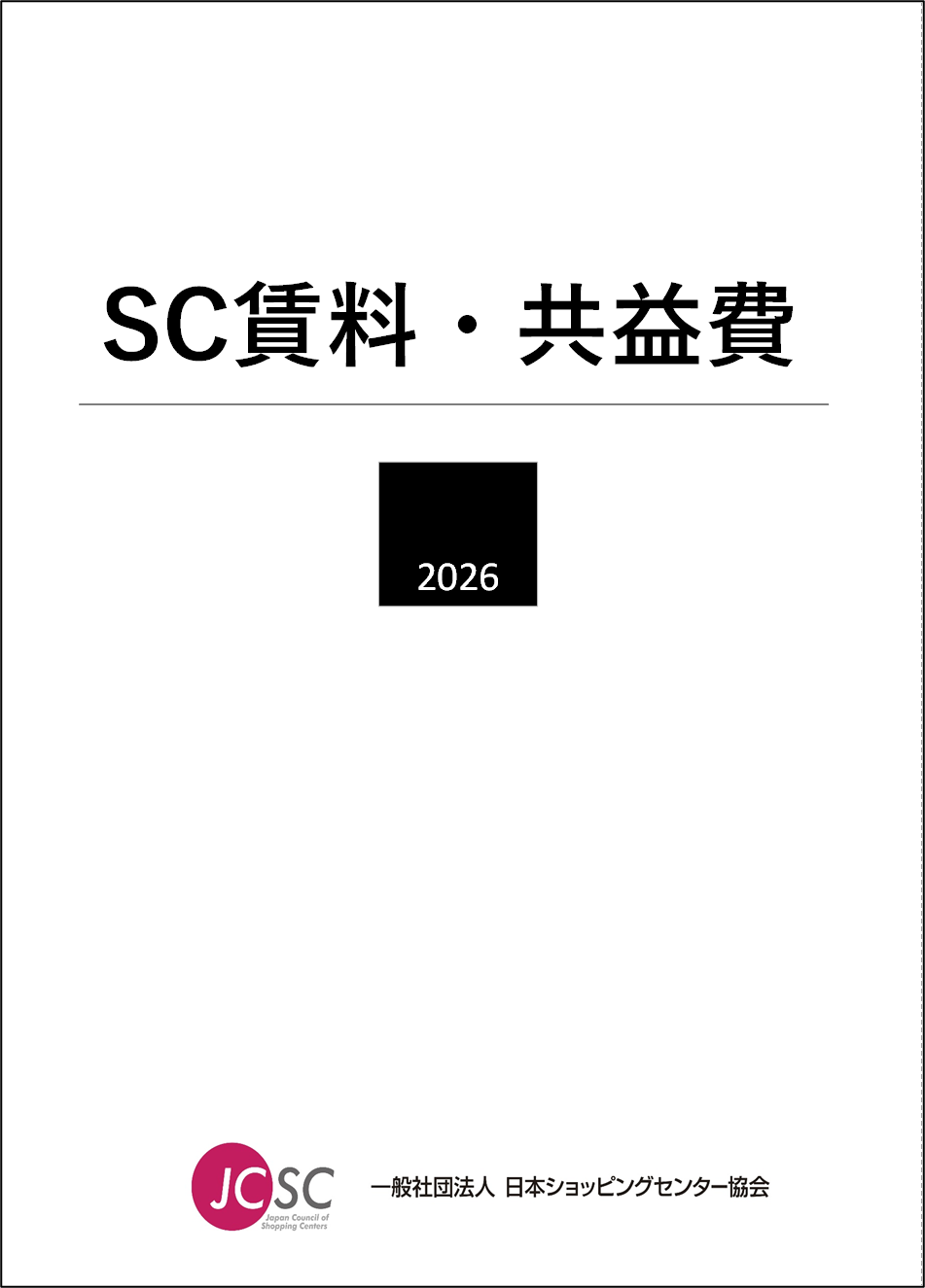 scchinryou15